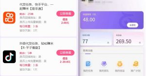 新手副业首选！视频代发接单，领任务发视频，长期稳定不费劲儿-最全资源库