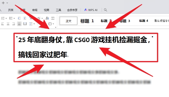25年底翻身仗,靠CSGO游戏挂G捡漏掘金,搞钱回家过肥年【揭秘】-最全资源库