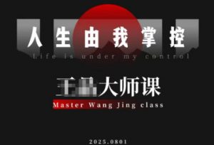 流量破局-人生由我掌控,从素人快速进阶,实现流量与商业价值双丰收-最全资源库