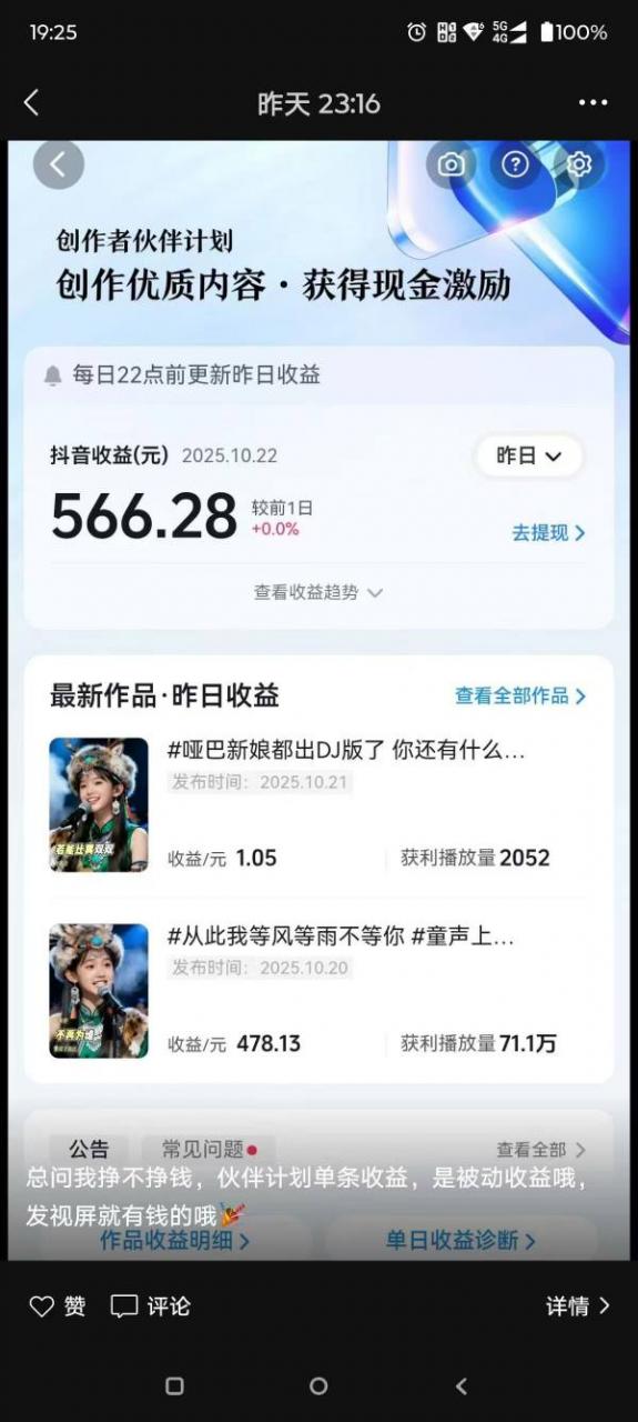 AI对口型音乐号项目，全平台一键分发，可以分成计划-广告收益-音乐推广-收徒-商单等-最全资源库