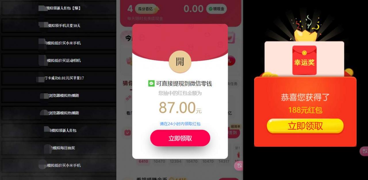 网络项目万能辅助工具_万能配合拉新项目吃遍提成-最全资源库