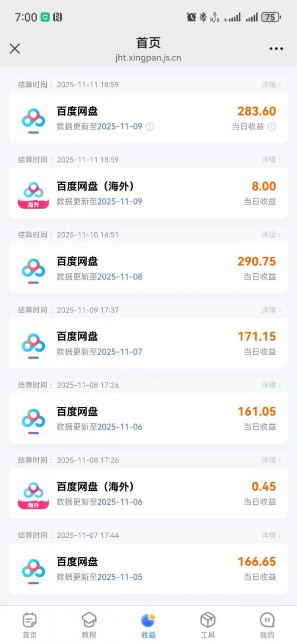 百度ai智能体·网盘拉新躺賺训练营第二期：单日收益1.8k，30天收益15个，长期稳定-最全资源库