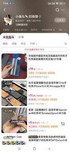 手机壳带货项目，几千粉丝卖货几十万件，短视频低粉卖货的天花板项目-最全资源库