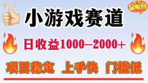 全年可变现项目，不露脸直播小游戏，项目稳定，门槛低，一天收益1k+【揭秘】-最全资源库