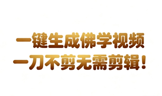 外网爆火的AI生成3D漫画视频制作教学，让你流量暴涨，快速起号涨粉！-最全资源库