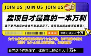 知识付费，你离月入10W只差一个开始！26年给自己一个机会，挖金子不如买铲子【揭秘】-最全资源库