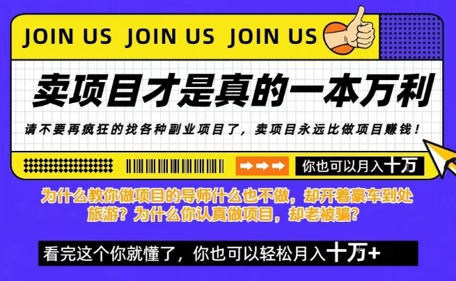 知识付费，你离月入10W只差一个开始！26年给自己一个机会，挖金子不如买铲子【揭秘】-最全资源库