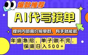 年底急招，操作简单，没有门槛，有手就行，保底日入5张+【揭秘】-最全资源库
