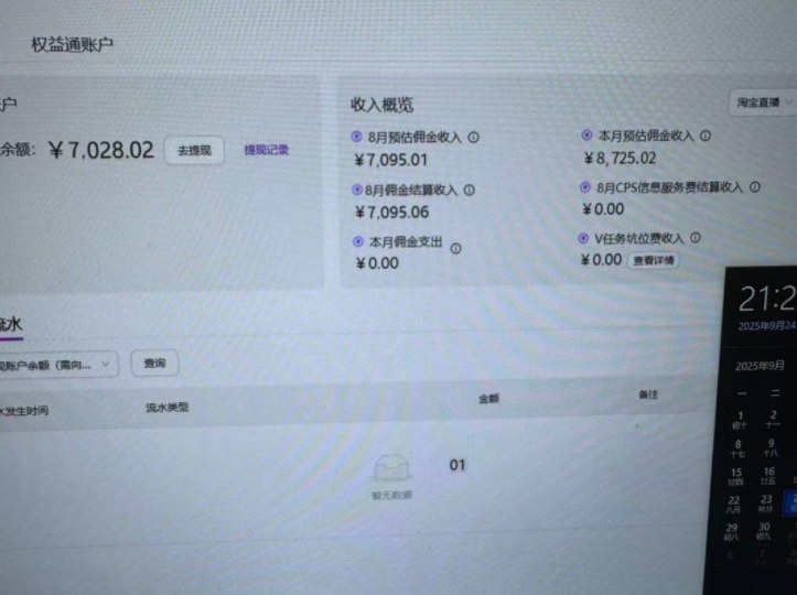 淘宝无人直播带货2025蓝海项目，打造真正的日不落直播间，无需值守，稳定出单日入5张-最全资源库