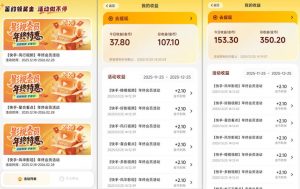 小程序订阅项目_小白几分钟搞定，一人88米，可矩阵（已测到账）-最全资源库