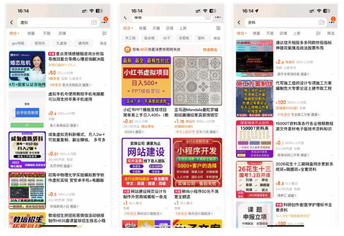 小红书SEO虚拟电商陪跑教程，实现seo搜索被动流量，自动成交的被动收入睡后项目-最全资源库