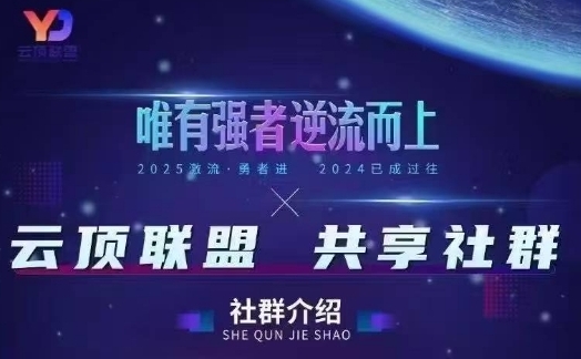 云顶联盟·无人直播实战，最新无人玩法和半无人玩法分享，各种起号方式(更新26年1月)-最全资源库