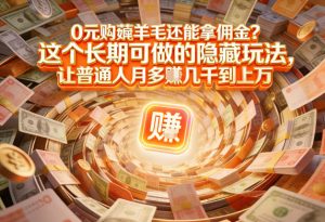 现在谁离得开网购？但会用这个工具的人，早就把花钱变成賺钱了【揭秘】-最全资源库