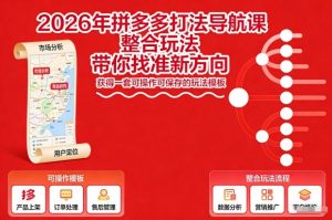 游戏交易市场自动捡漏躺賺，开年王炸项目，不用拿电脑玩游戏，一部手机轻松日入5张+【揭秘】-最全资源库