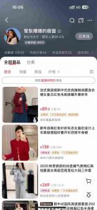 AI女装带货实战课，起号+素材+图文剪辑+视频剪辑+卡笔记+系统经营，全程AI生成，月佣金2W+-最全资源库