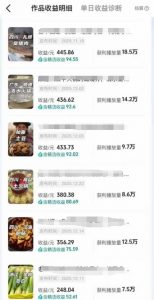 抖音某百万博主的美食解说视频制作教学，可以做伙伴计划，分成计划，撸抖音精选收益-最全资源库
