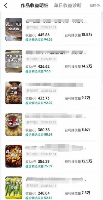 抖音某百万博主的美食解说视频制作教学，可以做伙伴计划，分成计划，撸抖音精选收益-最全资源库