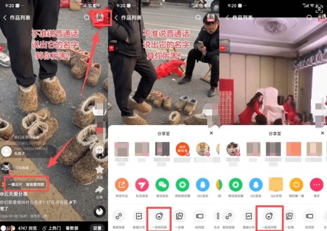 2026年1月最新快手双模板+MT搬运技术，一刀不剪，任何视频都可以搬-最全资源库