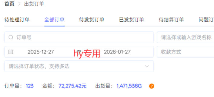每天见收益，全自动游戏挖金项目，无需人工操作，轻松日入1k，长期稳定项目【揭秘】-最全资源库