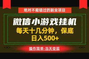 一部手机也能实现财富自由!每天十几分钟,轻松日入500+,长期稳定【揭秘】-最全资源库