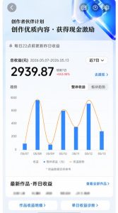 抖音24W粉丝博主的每日热点信息差教学,吃透创作者伙伴计划流量规则,抓时效热点放大账号播放、涨粉与变现收益-最全资源库