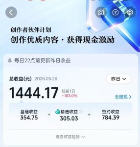 抖音某博主的洞穴潜水探险视频制作教学,解锁伙伴计划+精选独家收益,单日收益1k+-最全资源库