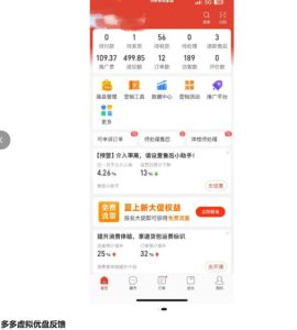 多多虚拟优盘2.0丨AI生产丨选品批量化丨可闲鱼操作,选品无脑,懒人可做,出单概率更高-最全资源库