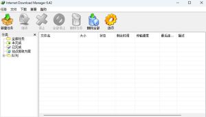 IDM多线程下载神器v6.42.64中文免费版,免费免激活,可以下载网页视频(例如飞书文档内的视频)-最全资源库