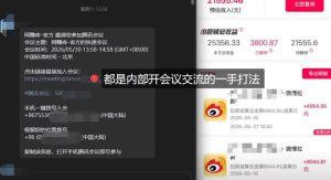 微博蓝海项目1.0_各种Sao操作整理+AI引流拆解,喂饭级教学-最全资源库