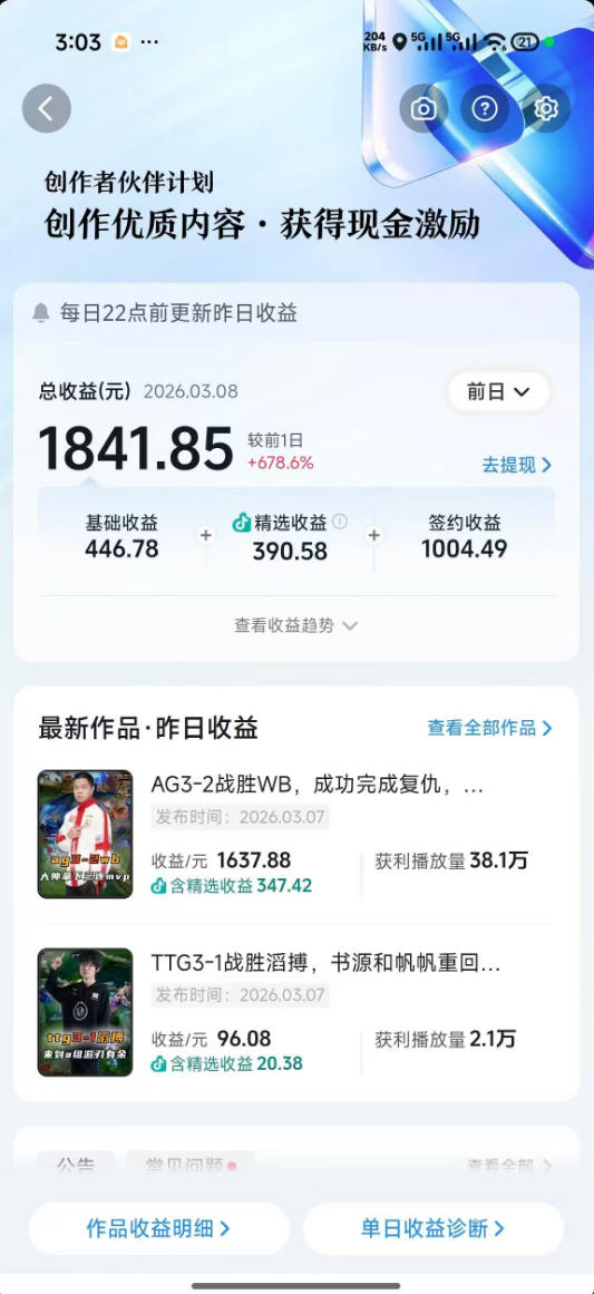 抖音11W粉丝博主的王者荣耀游戏解说教程，文案、配音、素材剪辑全流程，解锁伙伴计划+精选独家收益，日入1k+-最全资源库