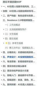 AI仿真人短剧实战营第四期,21天做出第一部AI仿真人短剧,普通人也能入局AI短剧新赛道-最全资源库