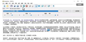 【离线版】微软TTS语音配音!含晓晓,云希等12款离线模型,含多线程小说合成器,10000字仅需10s即可-最全资源库
