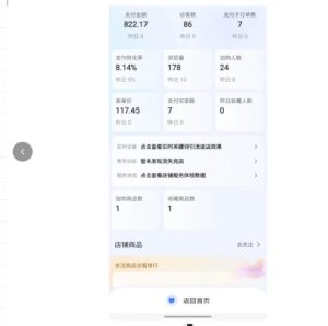 薅流实物原版2026新规新玩法,上架精细化,AI优化,几天就能出单,单店月收益1k+-最全资源库