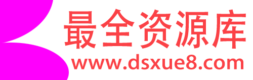 第一资源库-每天更新各大收费VIP教程和网赚项目